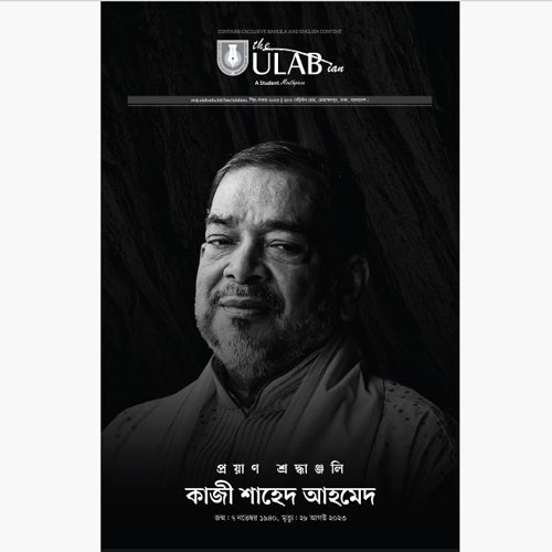 ULABian (Bangla) Cover