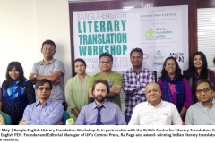 2. Bangla-English Literary Translation Workshop 2015